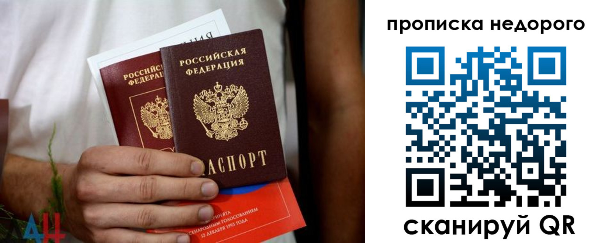 временная регистрация для всех в Жирновске