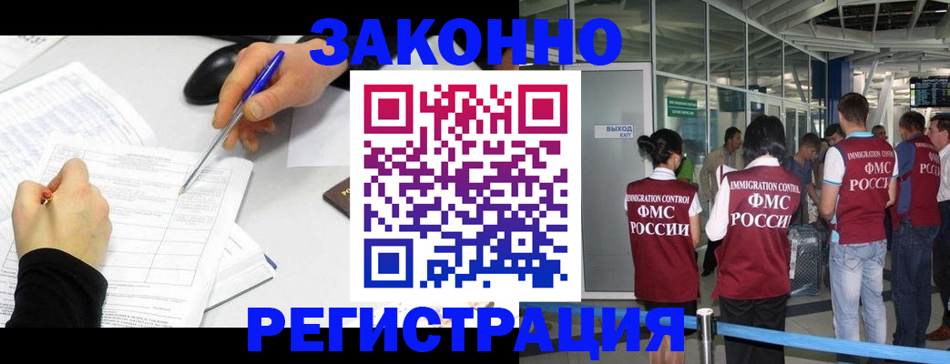 временная регистрация в квартире в Жирновске
