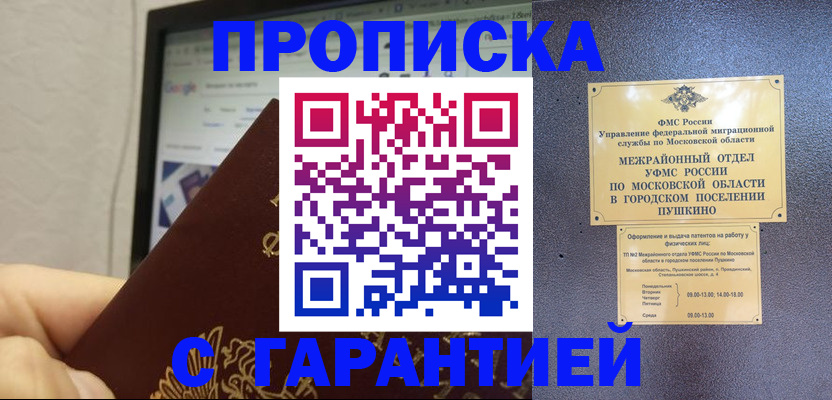 где прописаться в Жирновске