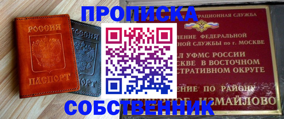 прописка регистрация в Жирновске