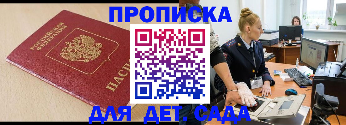 временная регистрация адрес в Жирновске